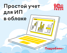 1С:Предприниматель для Кыргызстана в облаке